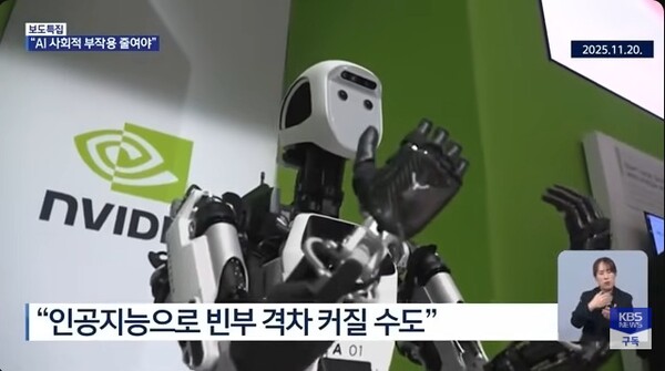 "기업과 근로자 80% 이상이 '일자리 감소'를 예측했다.이는 예측이 아니라, 이미 현장의 상식이다."– KBS·한국경영자총협회·한국노동연구원 공동조사 결과 [출처: https://www.youtube.com/watch?v=7Blouvl2fkg]